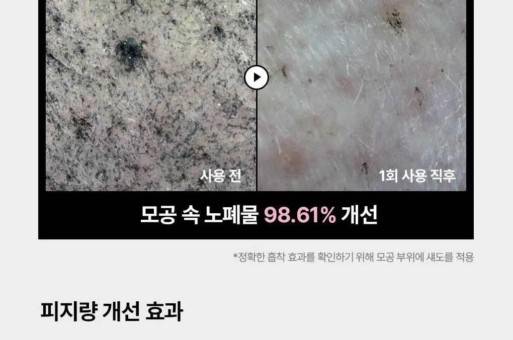 [피지흡착/10매] 메디힐 바이오 세컨덤 마스크 3종 (마데카소사이드, PDRN, 히알루론산) 상세페이지 32